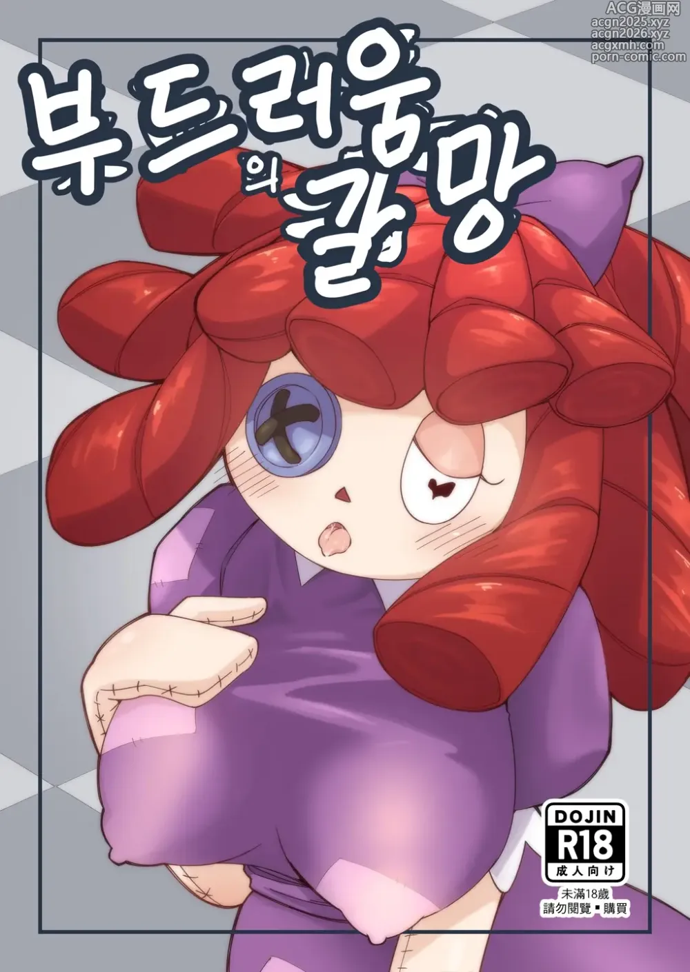 Page 1 of doujinshi 부드러움의 갈망