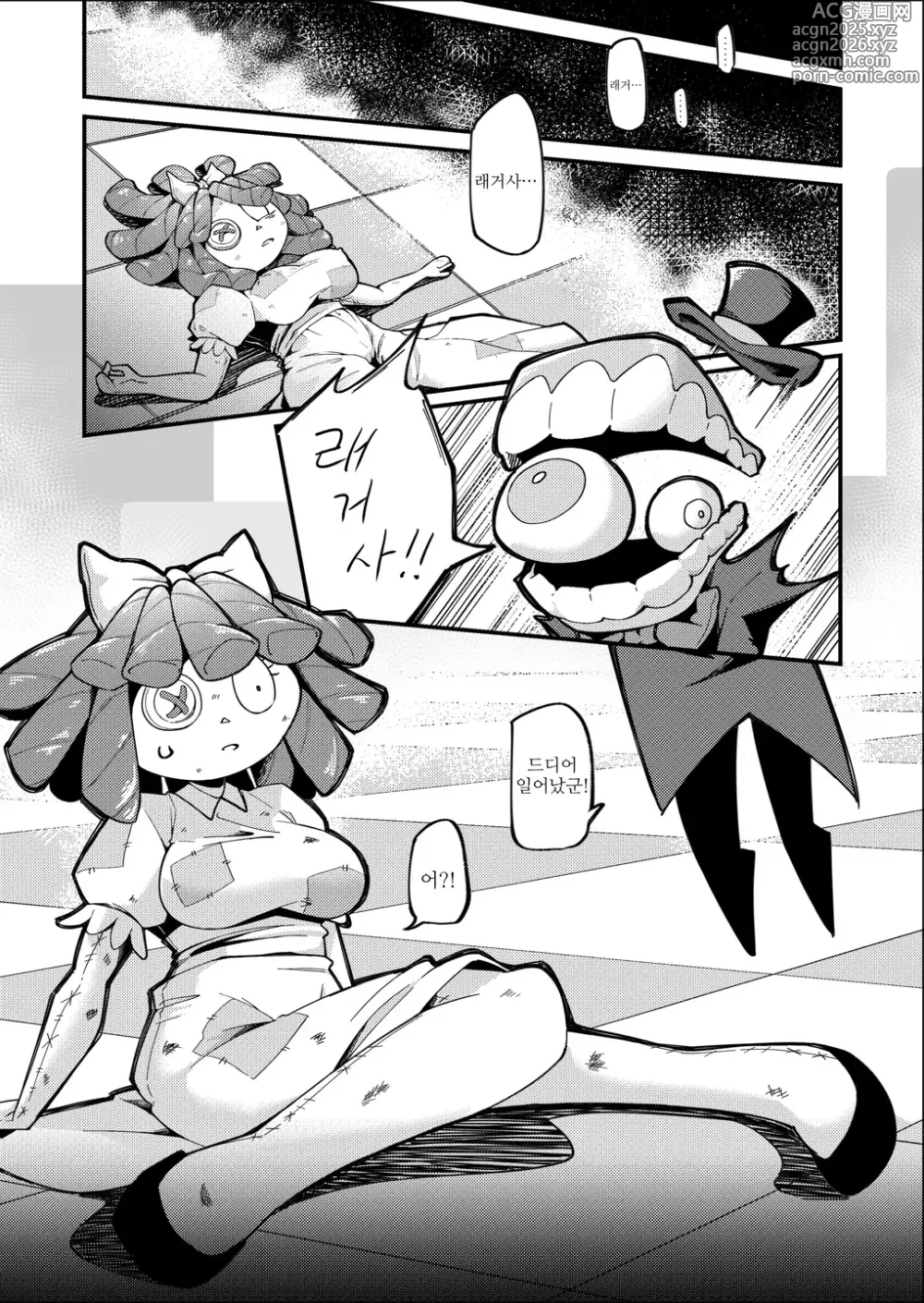 Page 2 of doujinshi 부드러움의 갈망