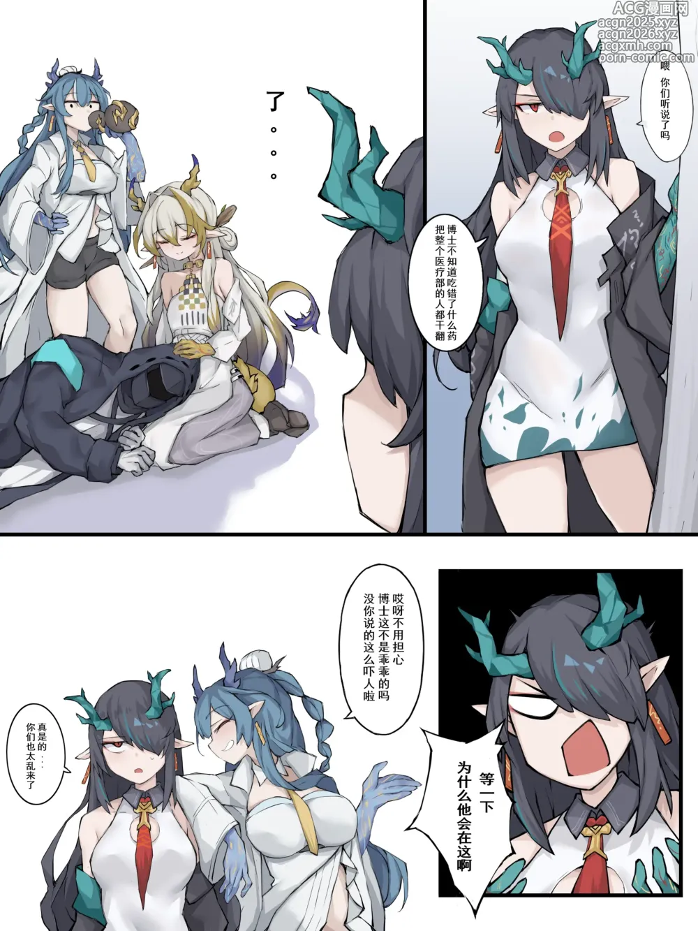 Page 1 of doujinshi 03 夕夕