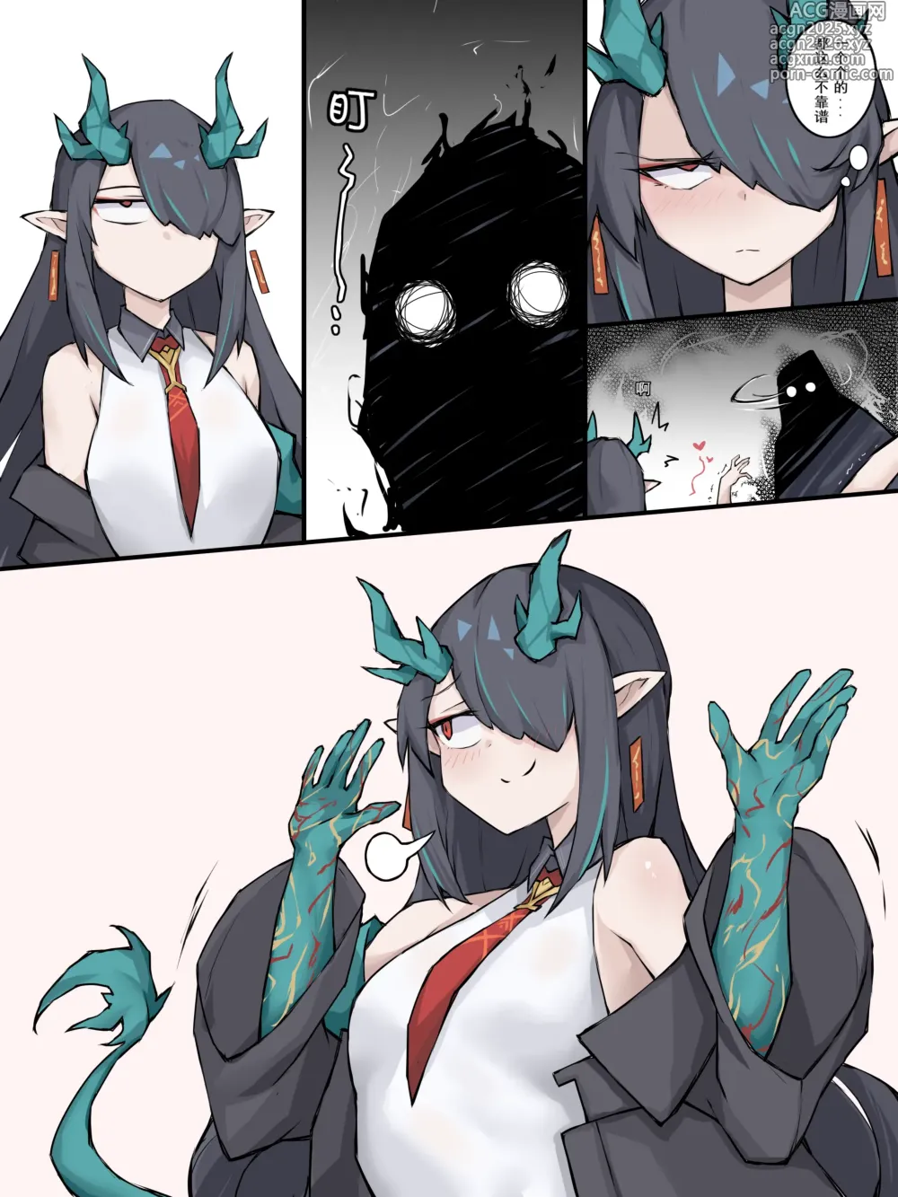 Page 5 of doujinshi 03 夕夕