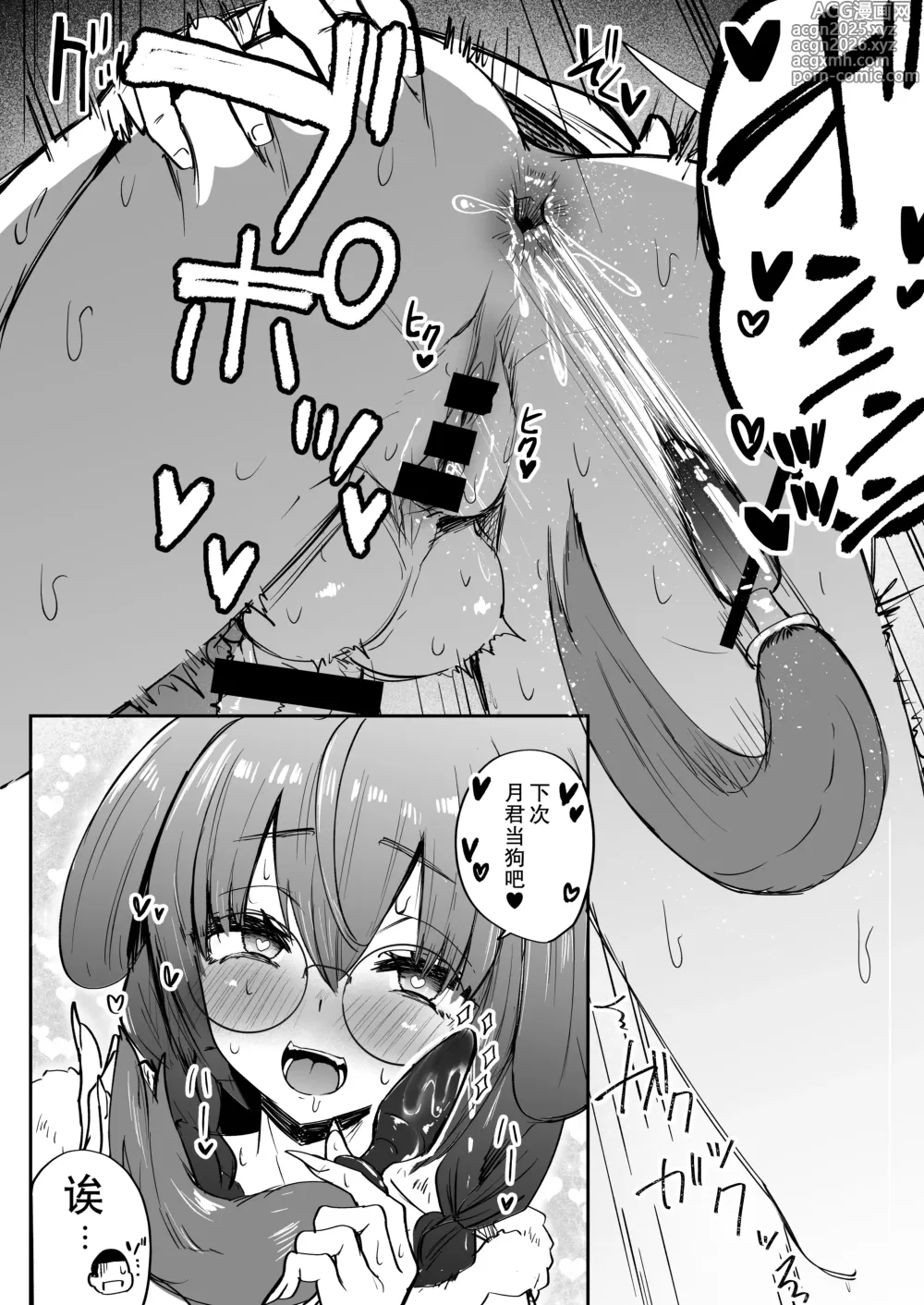 Page 5 of doujinshi C105附带本和狼奈一起散步