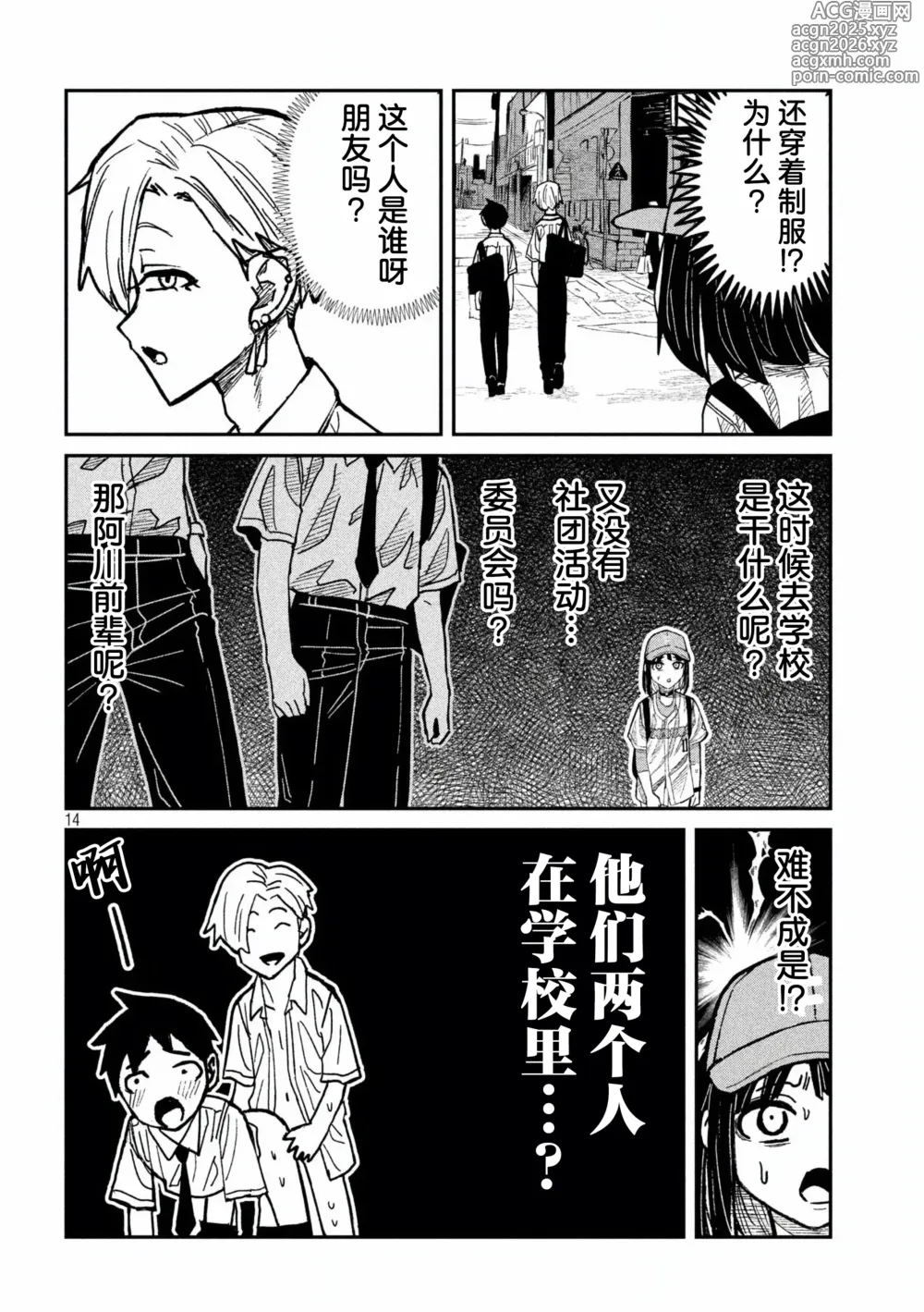 Page 1006 of manga 喜欢来者不拒的你