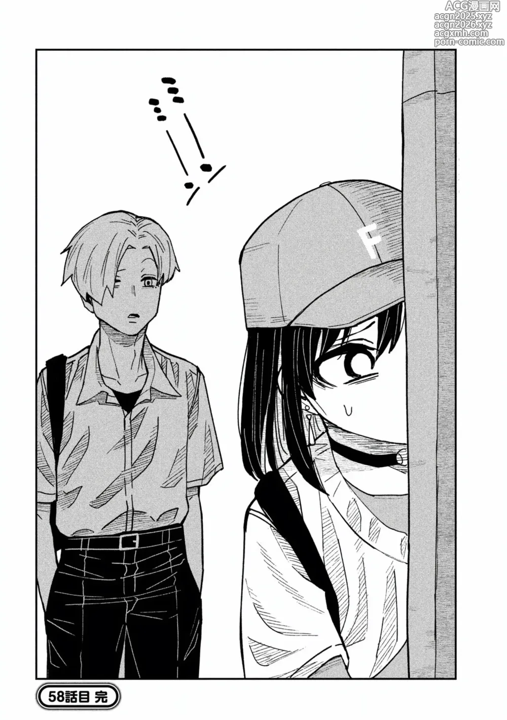 Page 1008 of manga 喜欢来者不拒的你
