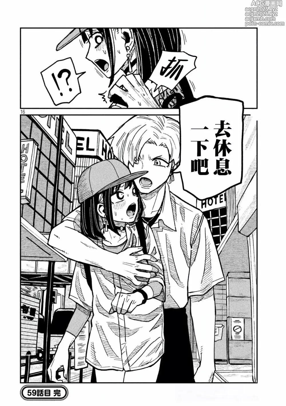 Page 1024 of manga 喜欢来者不拒的你