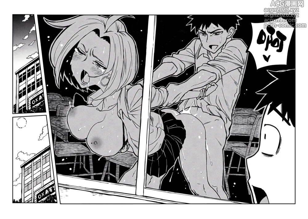Page 3 of manga 喜欢来者不拒的你