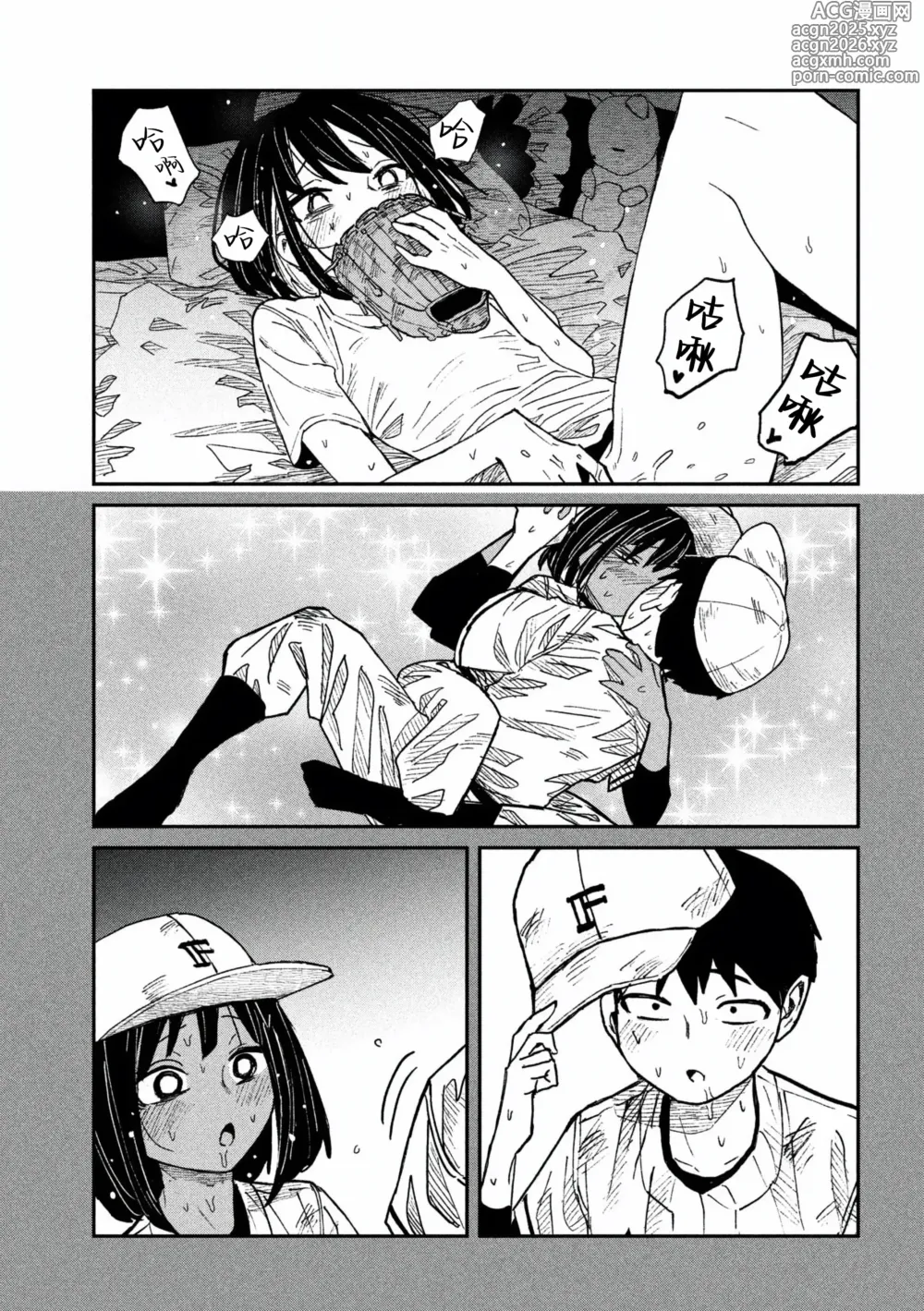 Page 999 of manga 喜欢来者不拒的你
