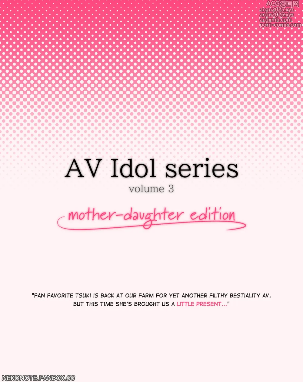 Page 1 of doujinshi AV Idols Hana & Tsuki Pg. 0-4