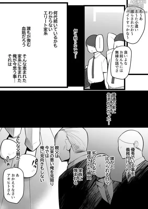 Page 1 of doujinshi 義理の●がエロ過ぎて