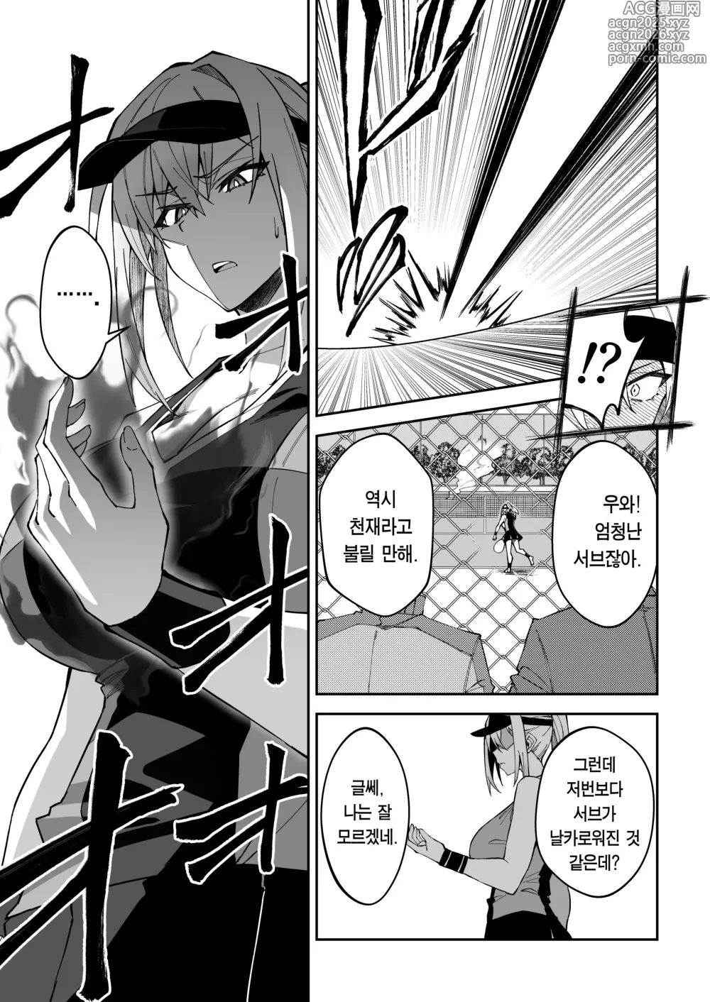 Page 14 of doujinshi 가치하메 SEX지도 (decensored)