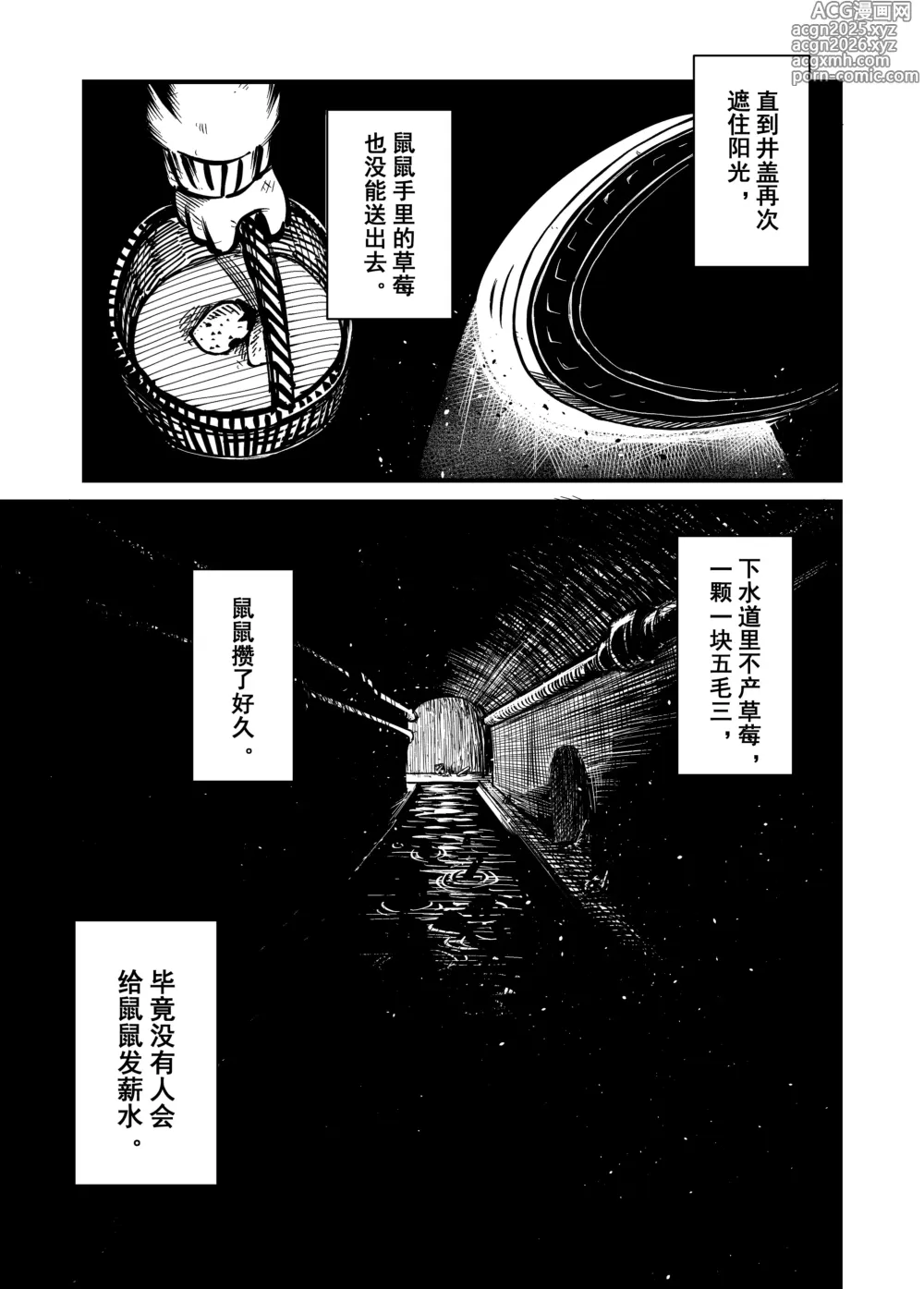Page 2 of manga 下水道