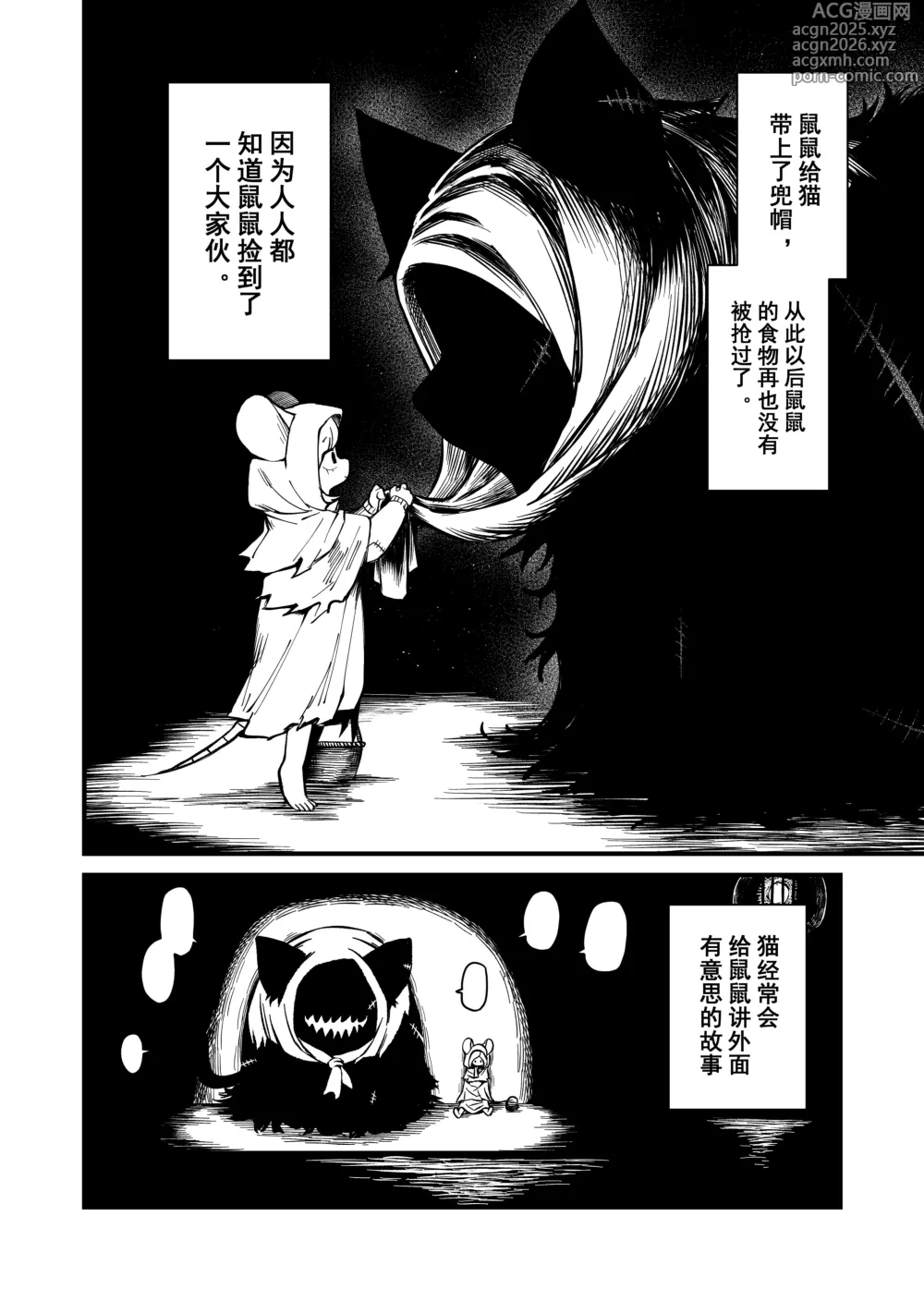 Page 7 of manga 下水道