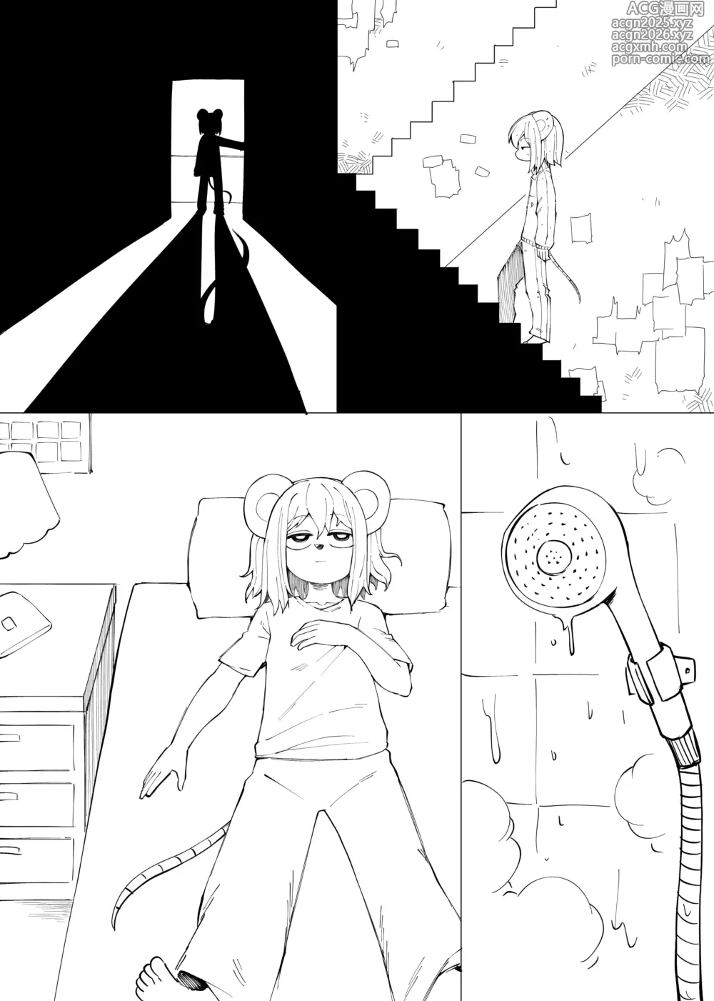 Page 2 of manga 中专鼠鼠大冒险 02