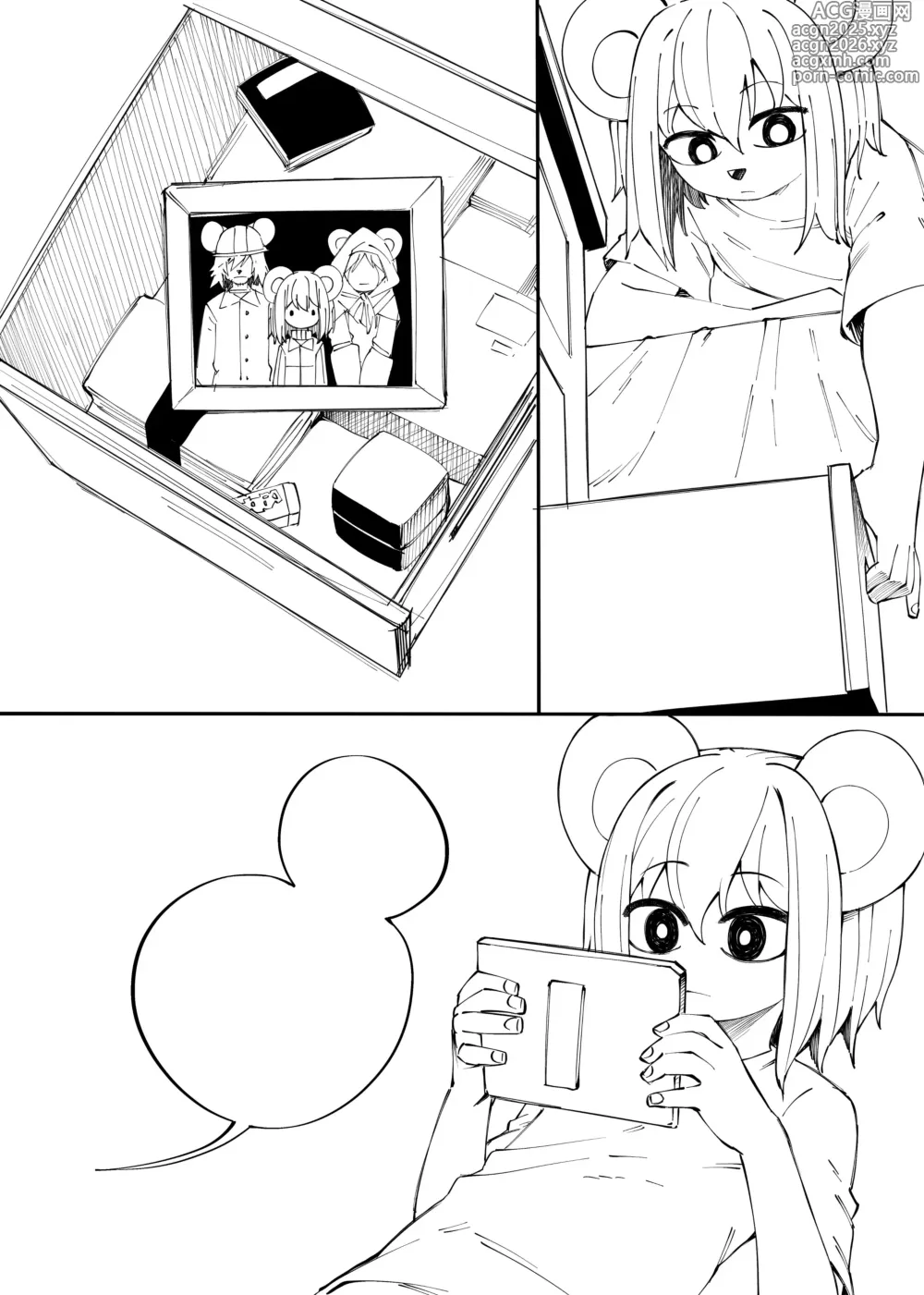Page 3 of manga 中专鼠鼠大冒险 02