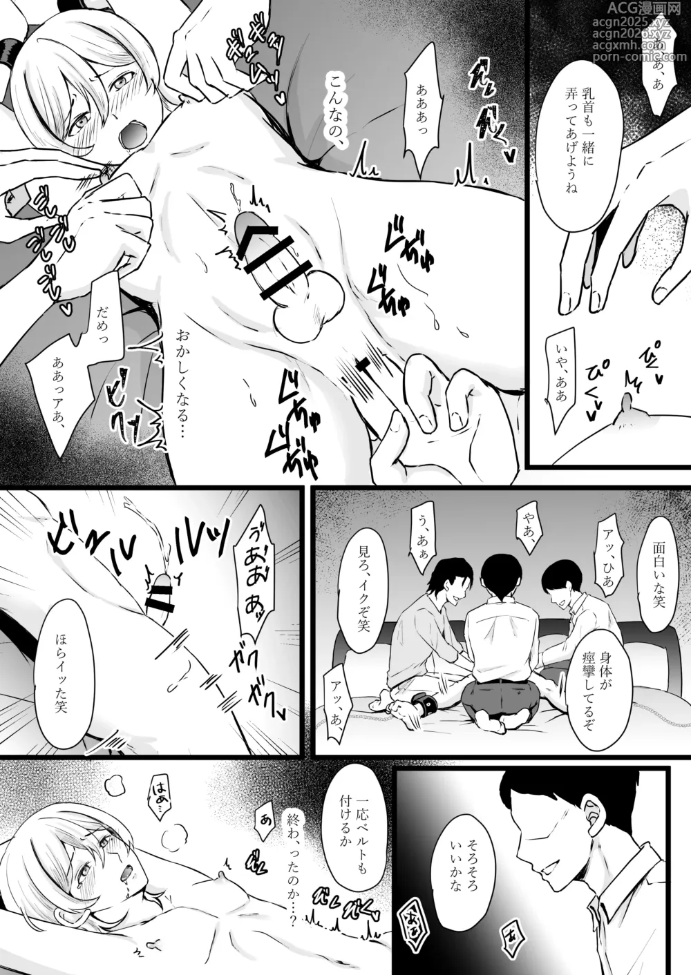 Page 14 of doujinshi Jinsei Nametetara Ochinpo Dorei ni Saremashita