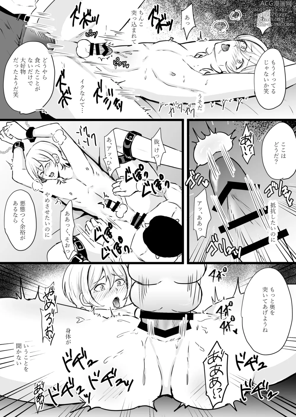 Page 16 of doujinshi Jinsei Nametetara Ochinpo Dorei ni Saremashita