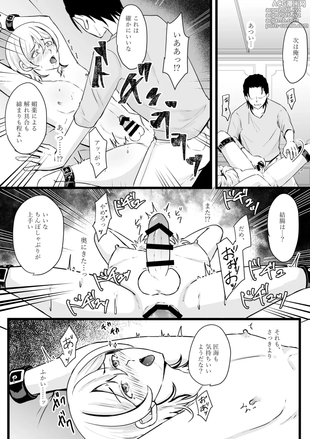 Page 19 of doujinshi Jinsei Nametetara Ochinpo Dorei ni Saremashita