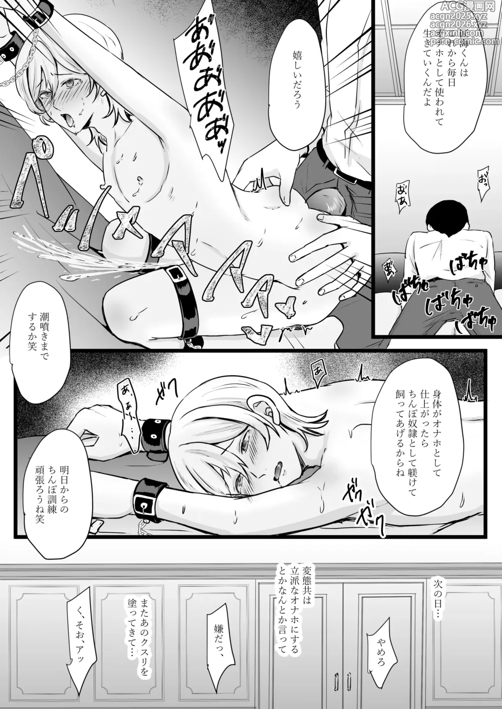 Page 22 of doujinshi Jinsei Nametetara Ochinpo Dorei ni Saremashita