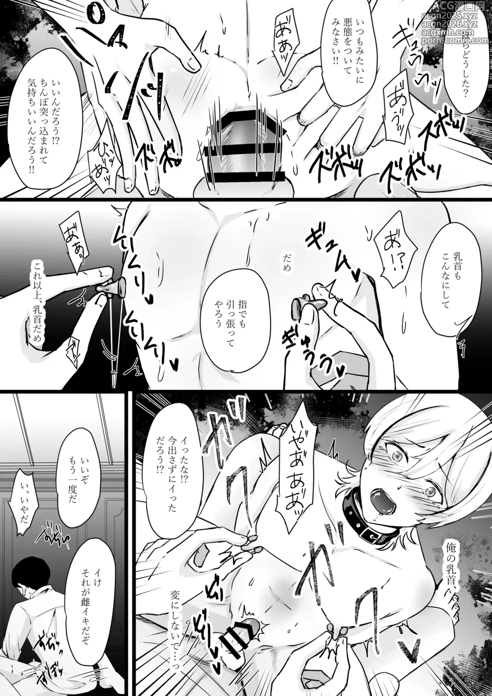 Page 26 of doujinshi Jinsei Nametetara Ochinpo Dorei ni Saremashita