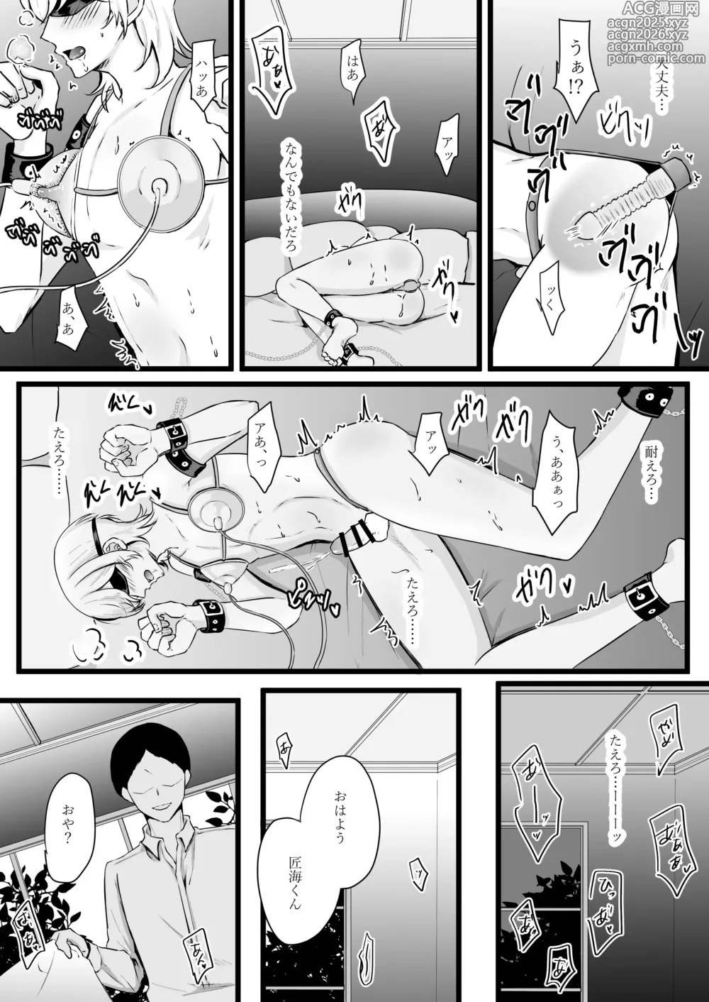 Page 28 of doujinshi Jinsei Nametetara Ochinpo Dorei ni Saremashita