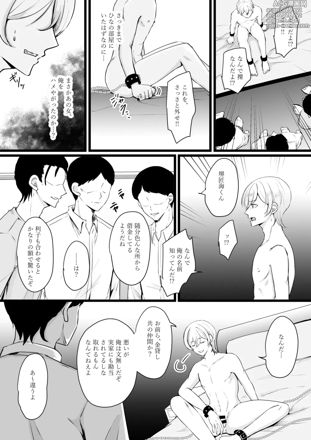 Page 4 of doujinshi Jinsei Nametetara Ochinpo Dorei ni Saremashita