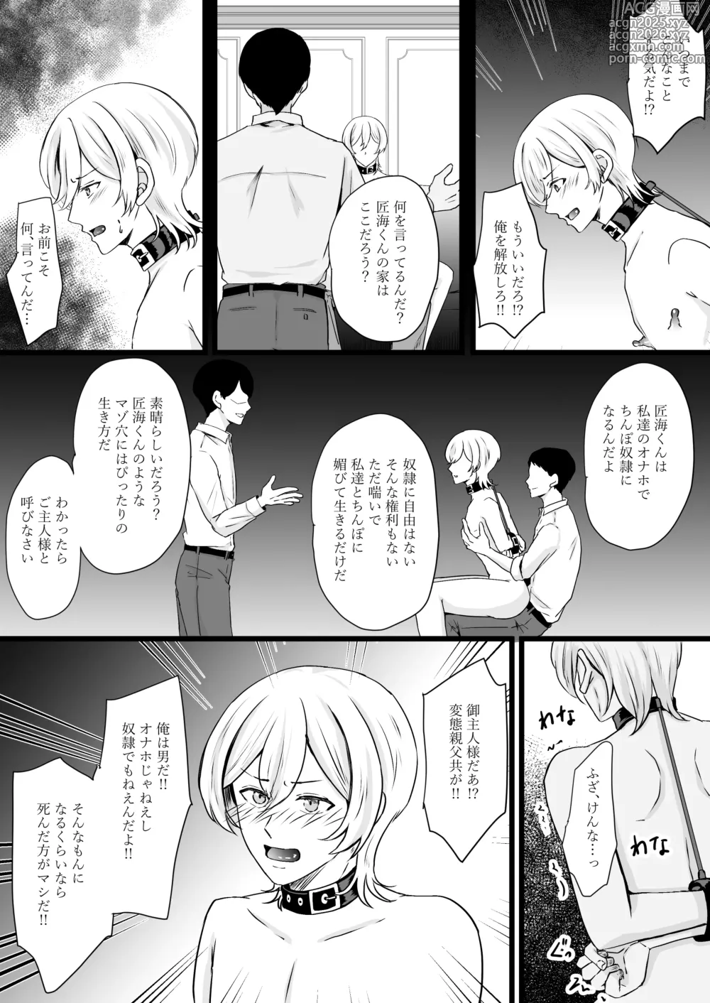 Page 35 of doujinshi Jinsei Nametetara Ochinpo Dorei ni Saremashita