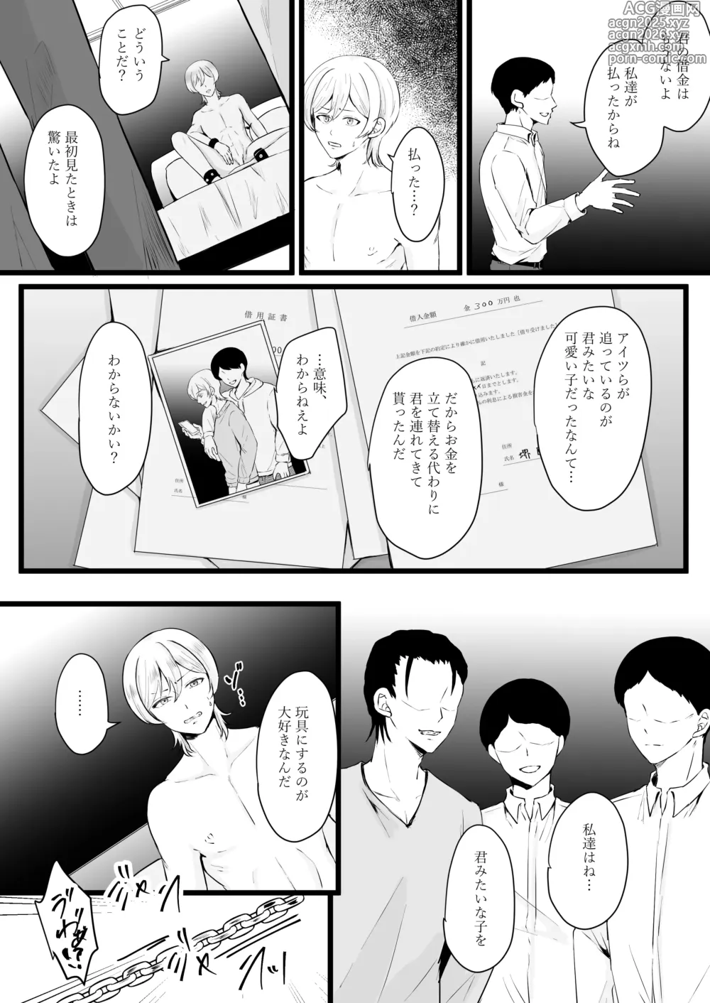 Page 5 of doujinshi Jinsei Nametetara Ochinpo Dorei ni Saremashita