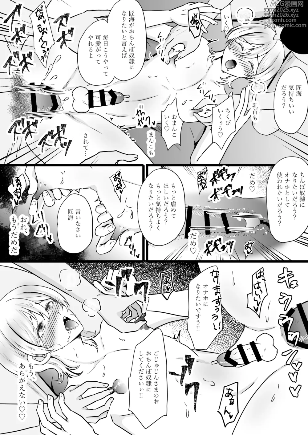 Page 42 of doujinshi Jinsei Nametetara Ochinpo Dorei ni Saremashita
