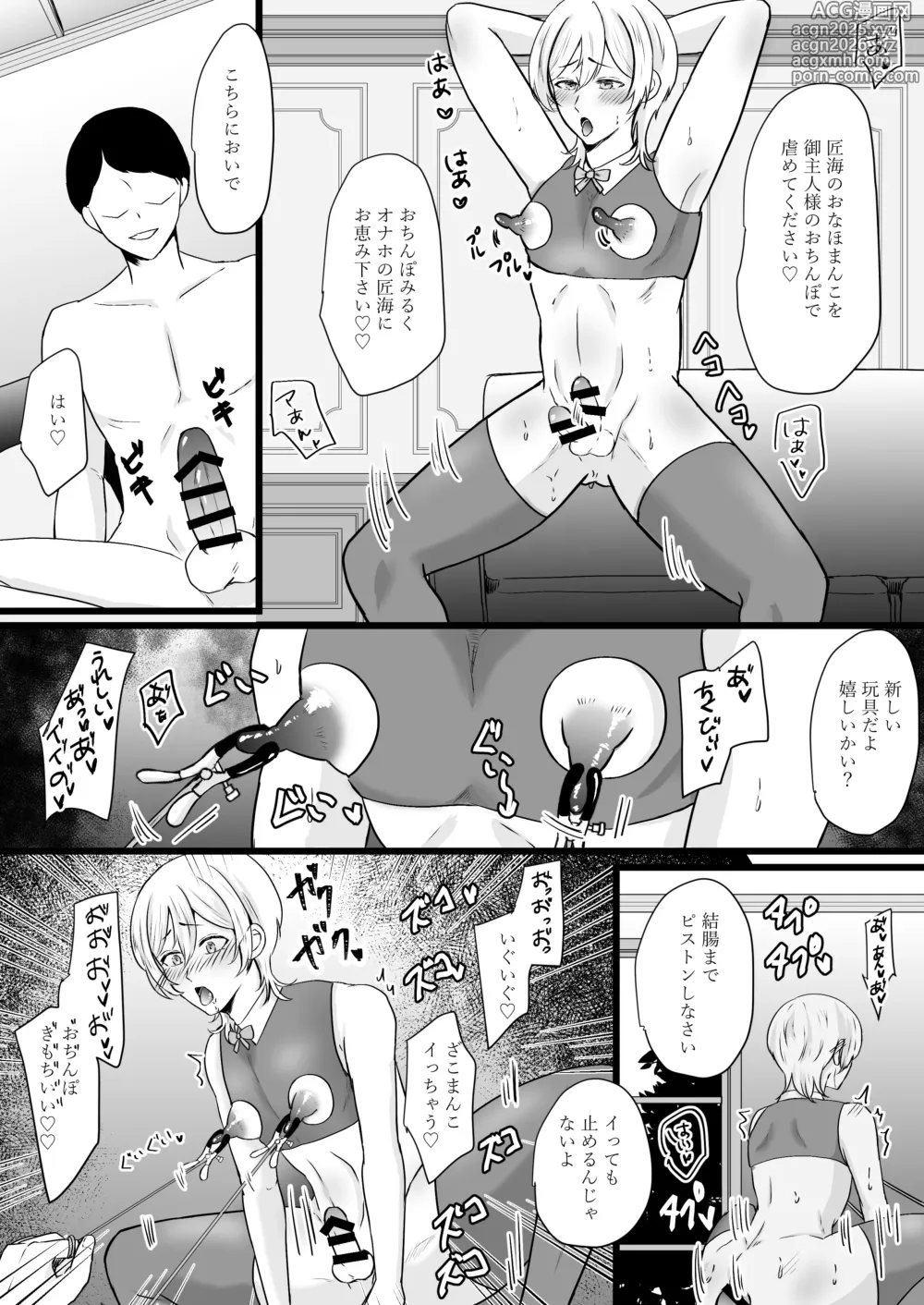 Page 46 of doujinshi Jinsei Nametetara Ochinpo Dorei ni Saremashita
