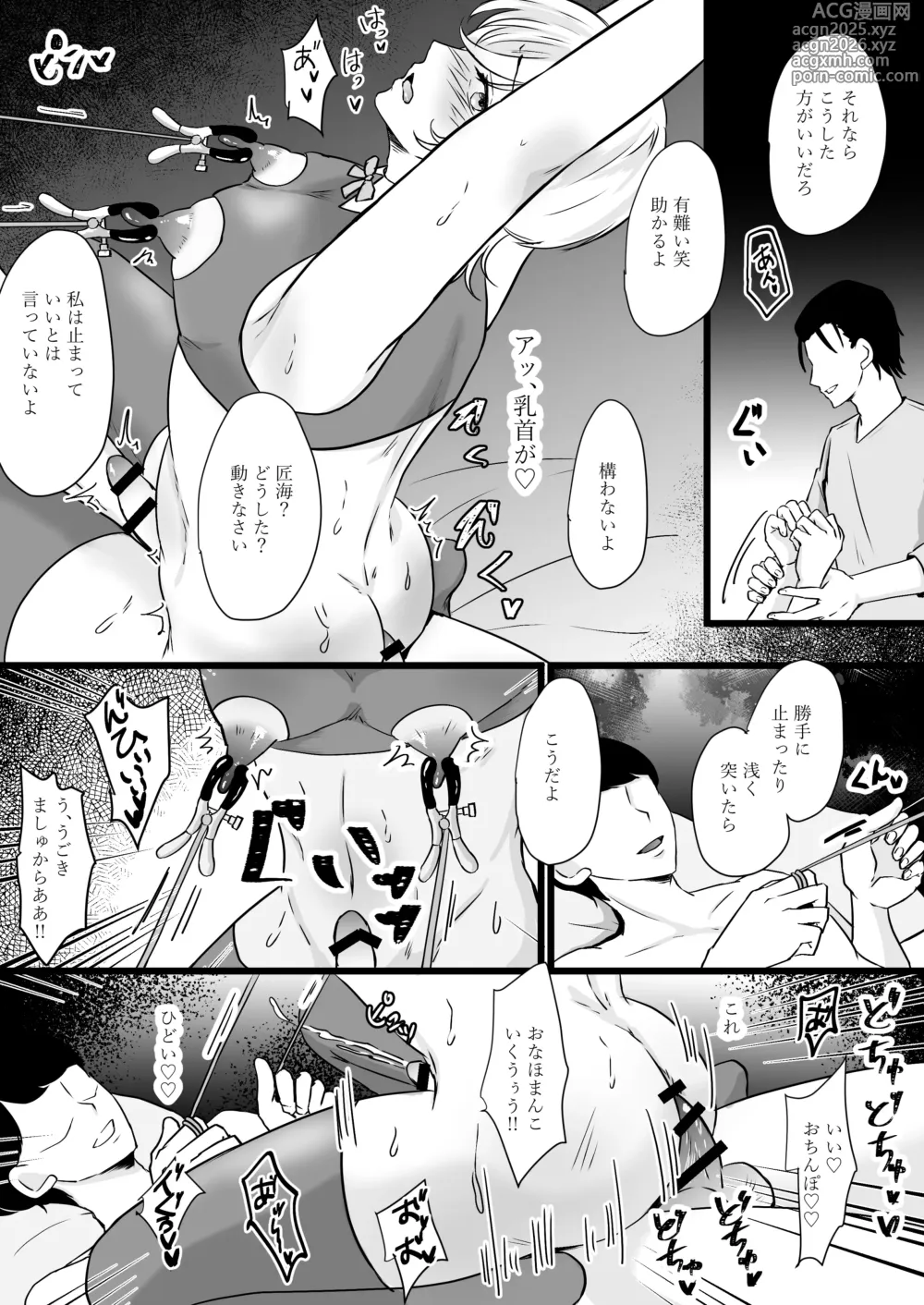 Page 47 of doujinshi Jinsei Nametetara Ochinpo Dorei ni Saremashita