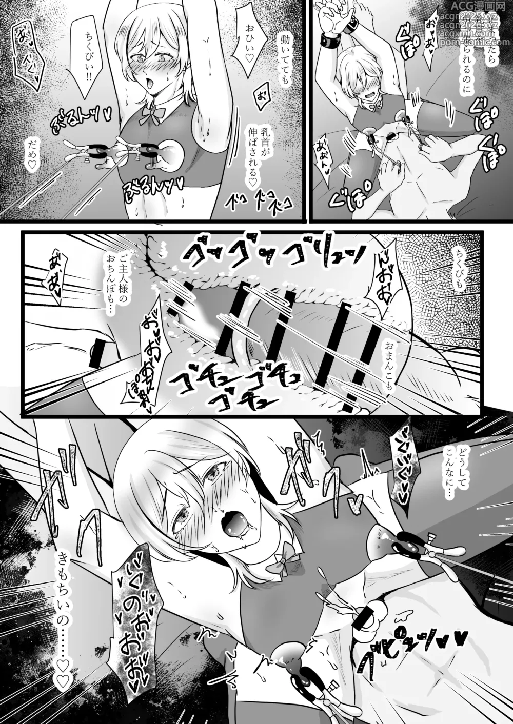 Page 48 of doujinshi Jinsei Nametetara Ochinpo Dorei ni Saremashita