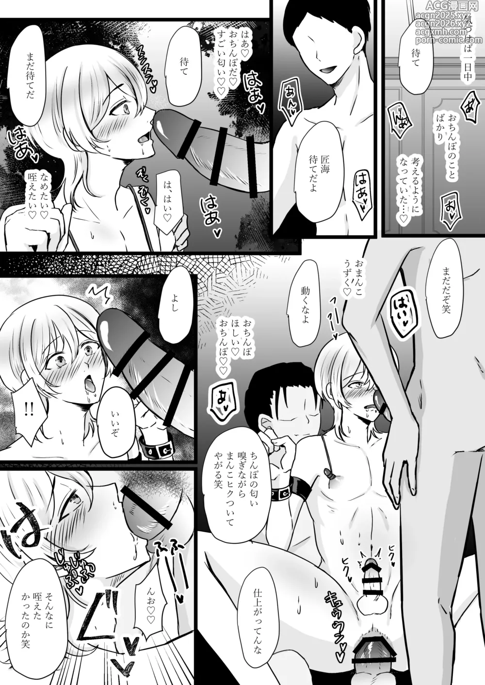 Page 50 of doujinshi Jinsei Nametetara Ochinpo Dorei ni Saremashita