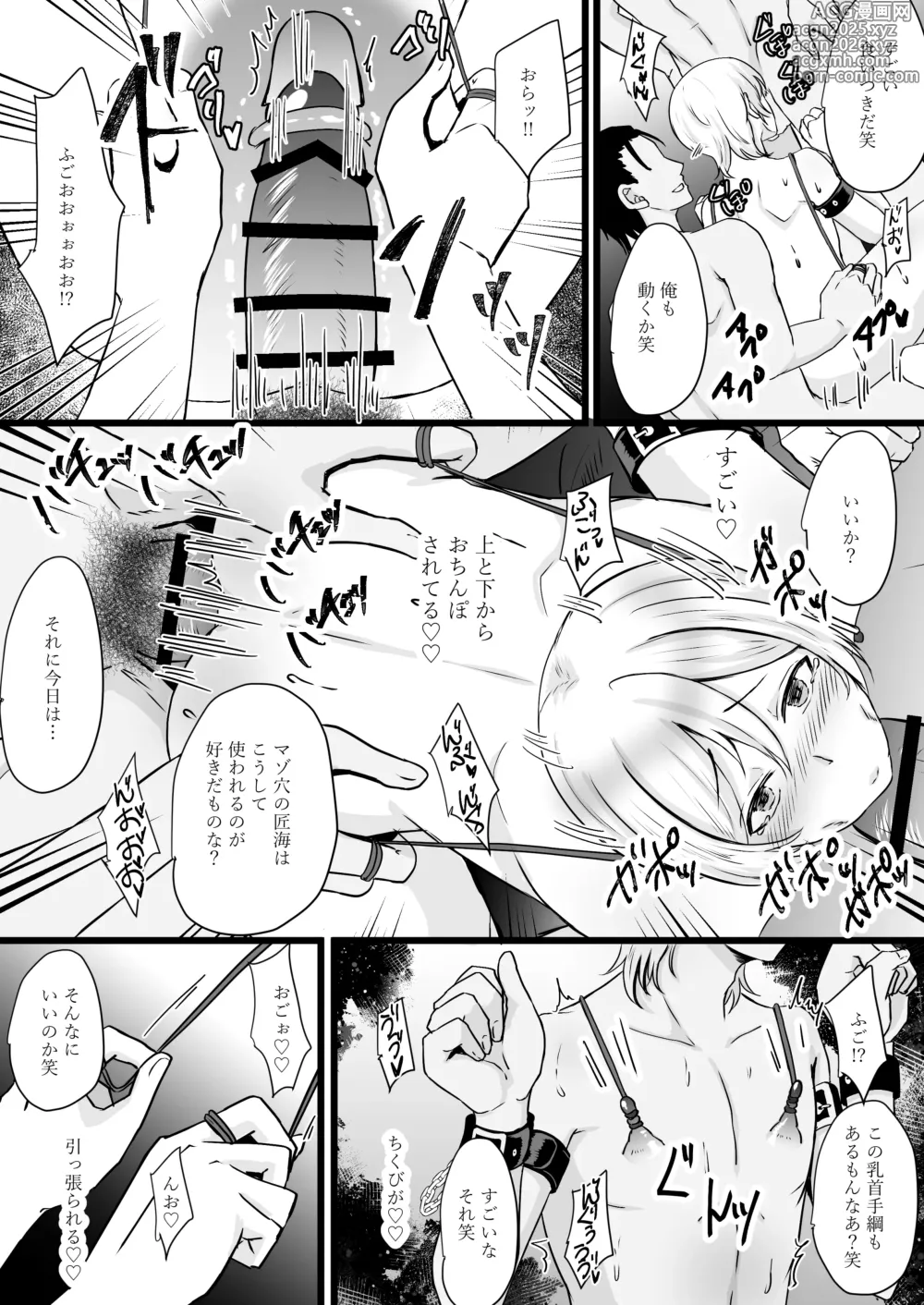 Page 51 of doujinshi Jinsei Nametetara Ochinpo Dorei ni Saremashita