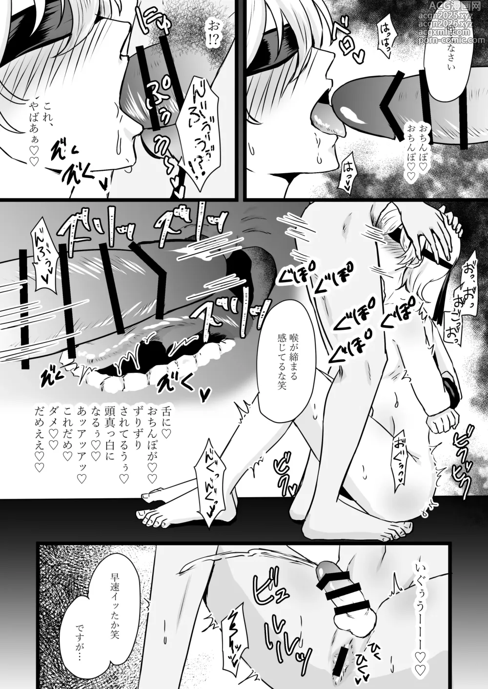 Page 54 of doujinshi Jinsei Nametetara Ochinpo Dorei ni Saremashita