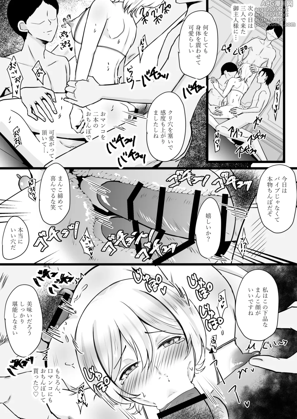 Page 58 of doujinshi Jinsei Nametetara Ochinpo Dorei ni Saremashita