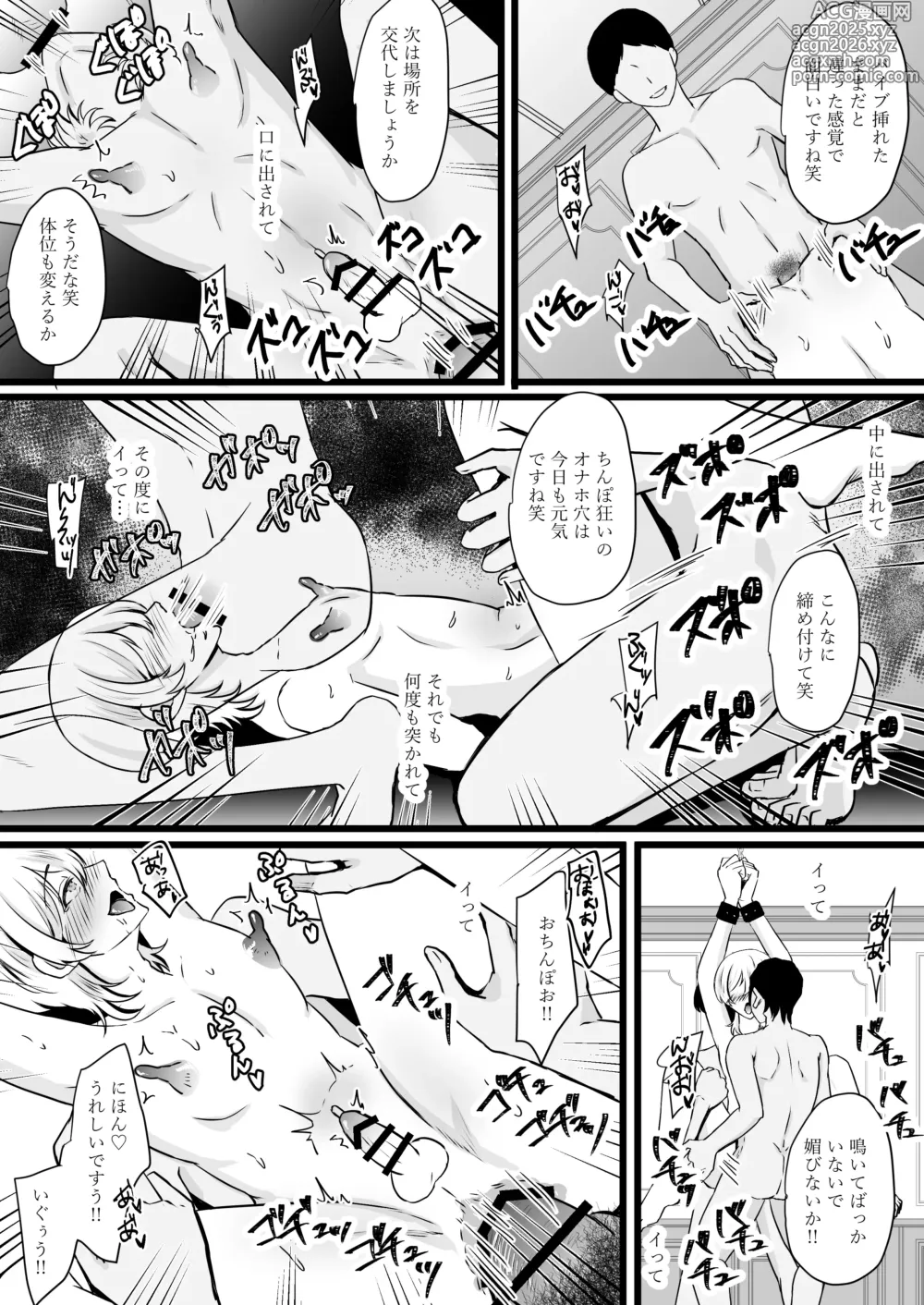 Page 60 of doujinshi Jinsei Nametetara Ochinpo Dorei ni Saremashita