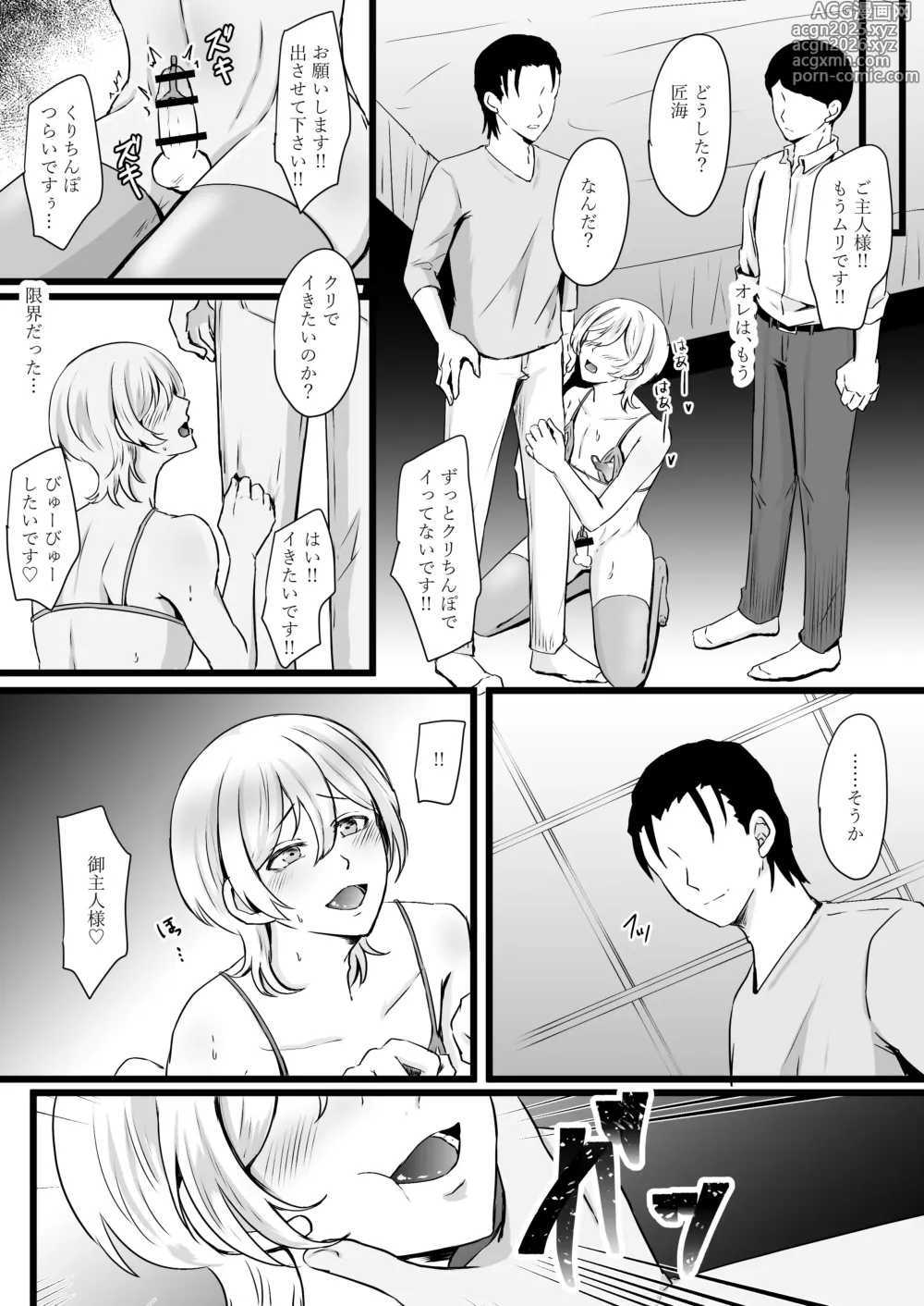 Page 61 of doujinshi Jinsei Nametetara Ochinpo Dorei ni Saremashita