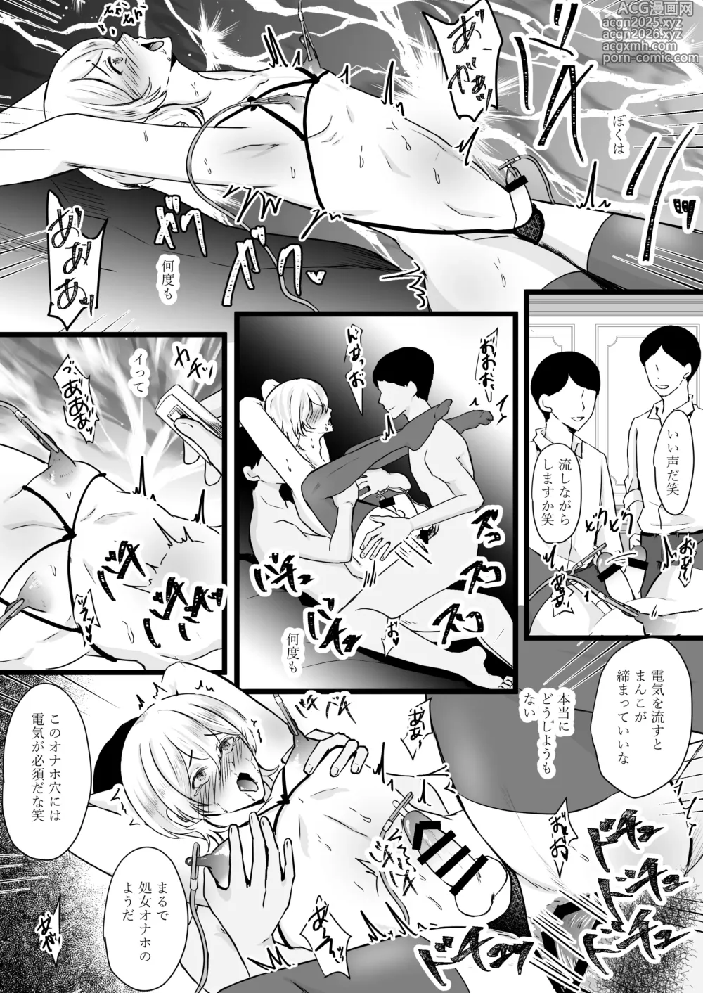 Page 70 of doujinshi Jinsei Nametetara Ochinpo Dorei ni Saremashita