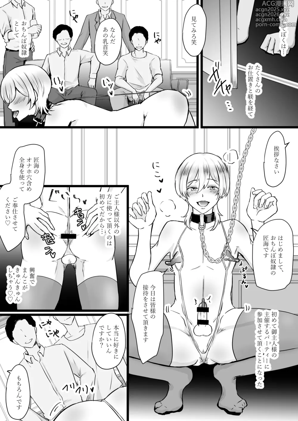 Page 71 of doujinshi Jinsei Nametetara Ochinpo Dorei ni Saremashita