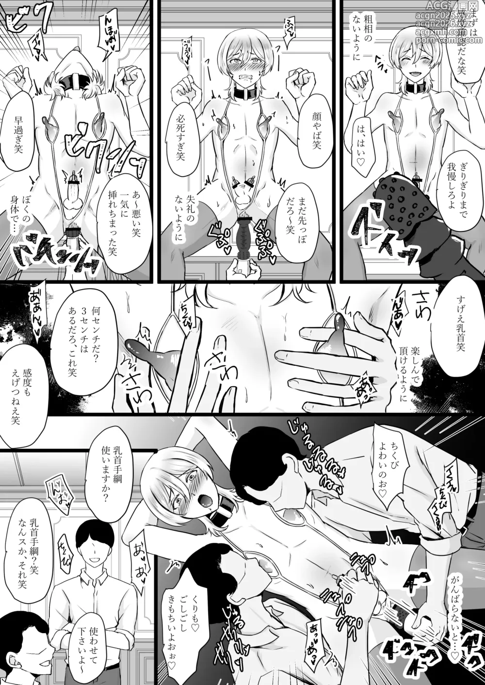 Page 72 of doujinshi Jinsei Nametetara Ochinpo Dorei ni Saremashita