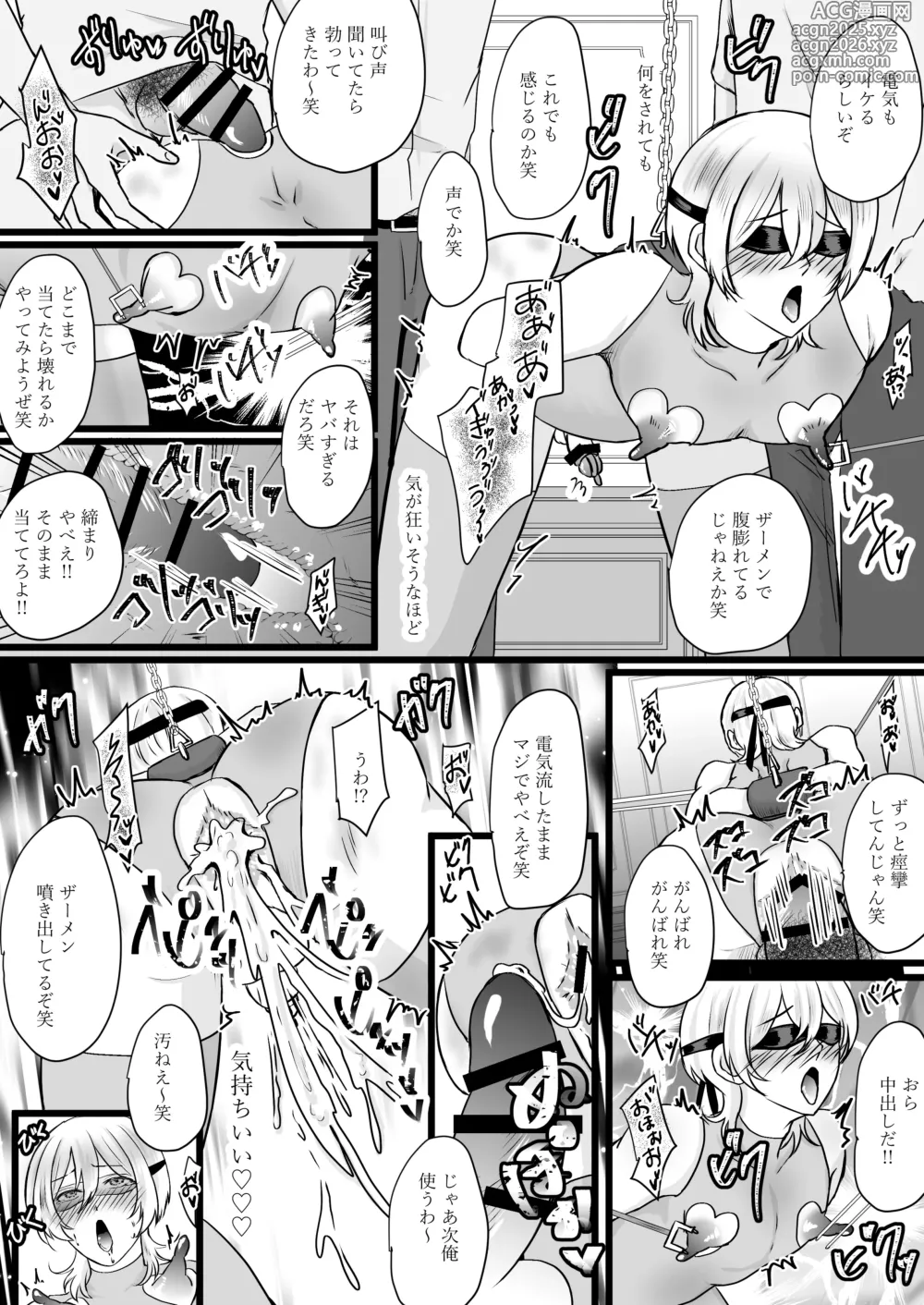 Page 75 of doujinshi Jinsei Nametetara Ochinpo Dorei ni Saremashita