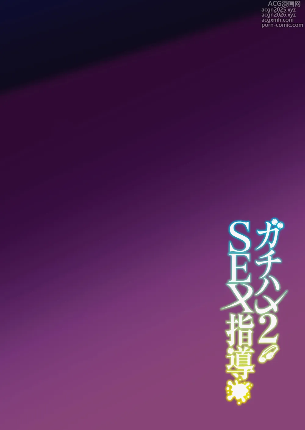 Page 3 of doujinshi 진심교배 SEX지도 2 (decensored)