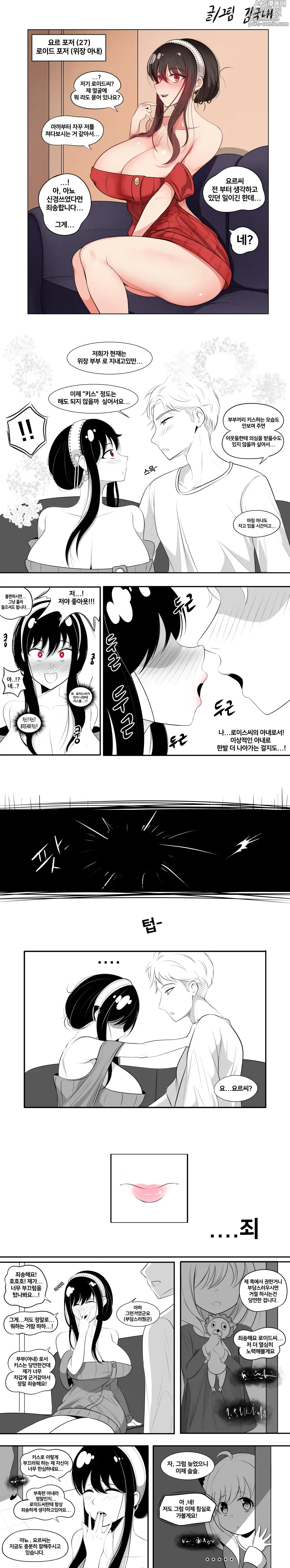 Page 1 of doujinshi Yor