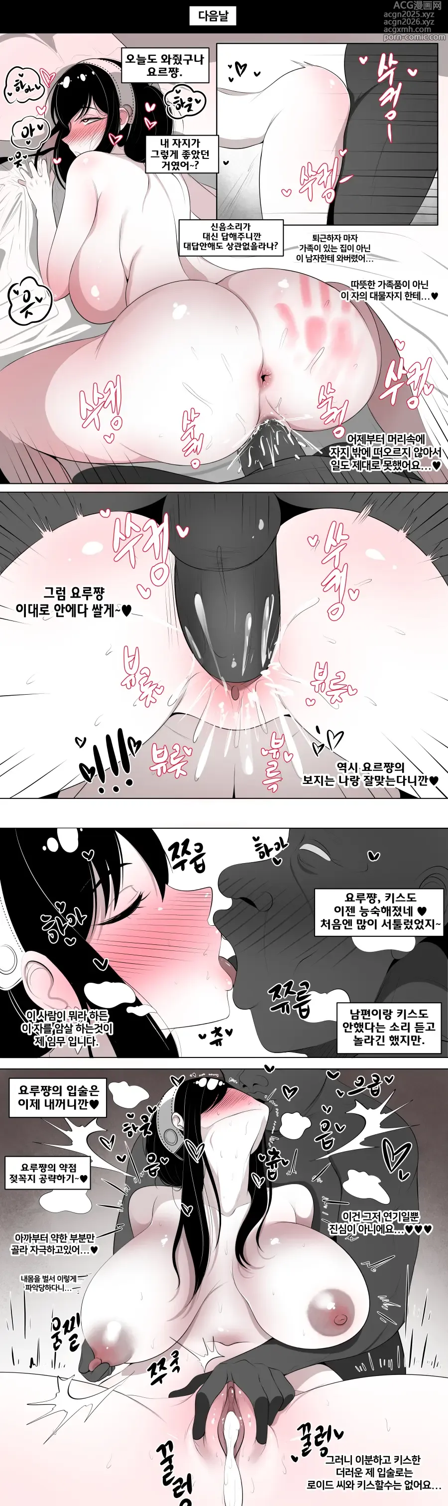 Page 2 of doujinshi Yor