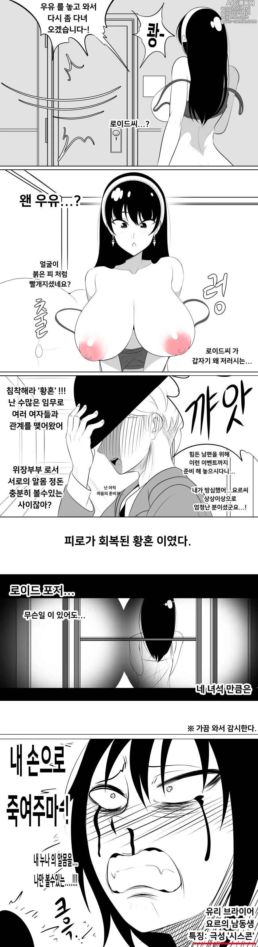 Page 16 of doujinshi Yor