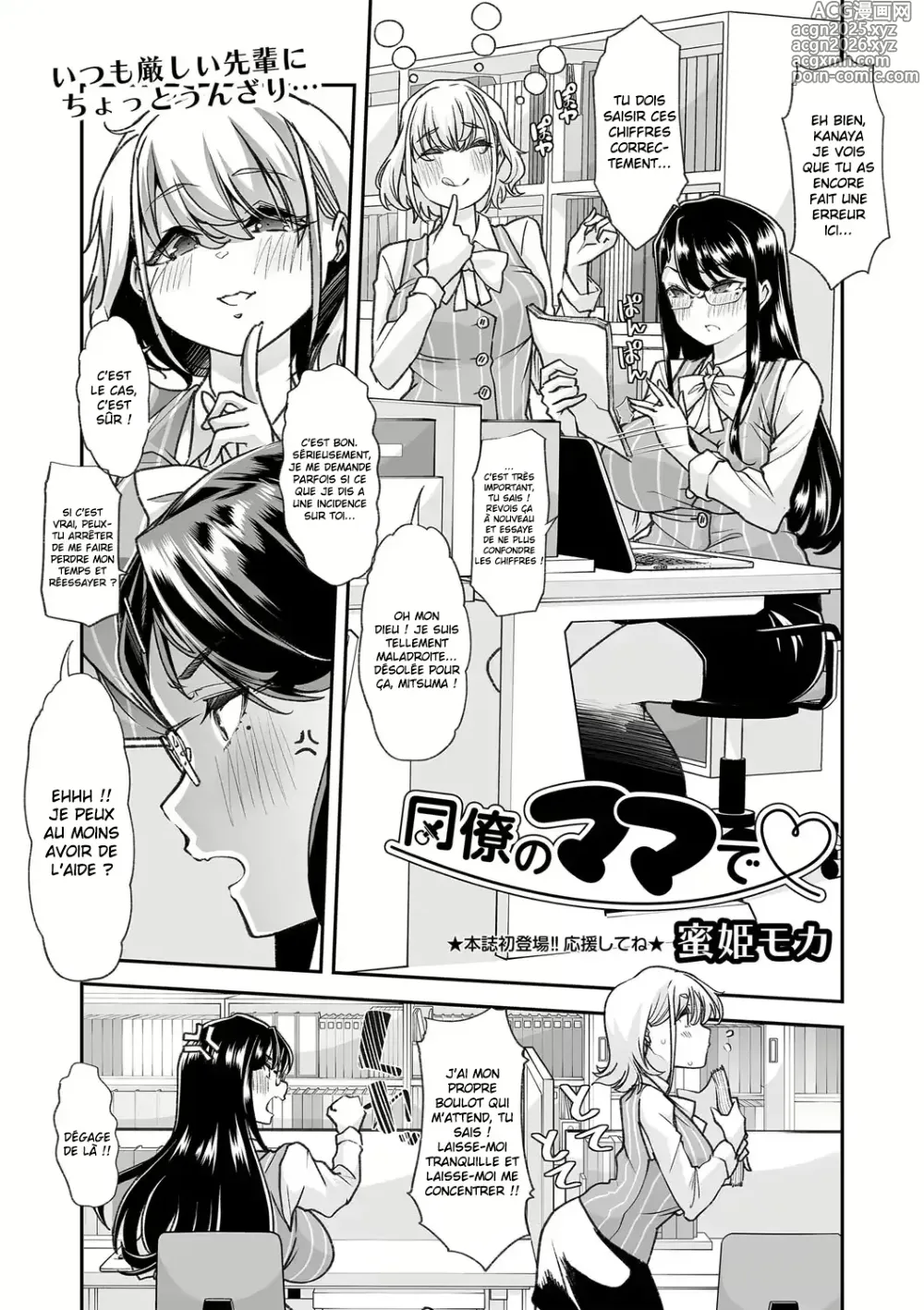 Page 1 of doujinshi Douryou no Mama de