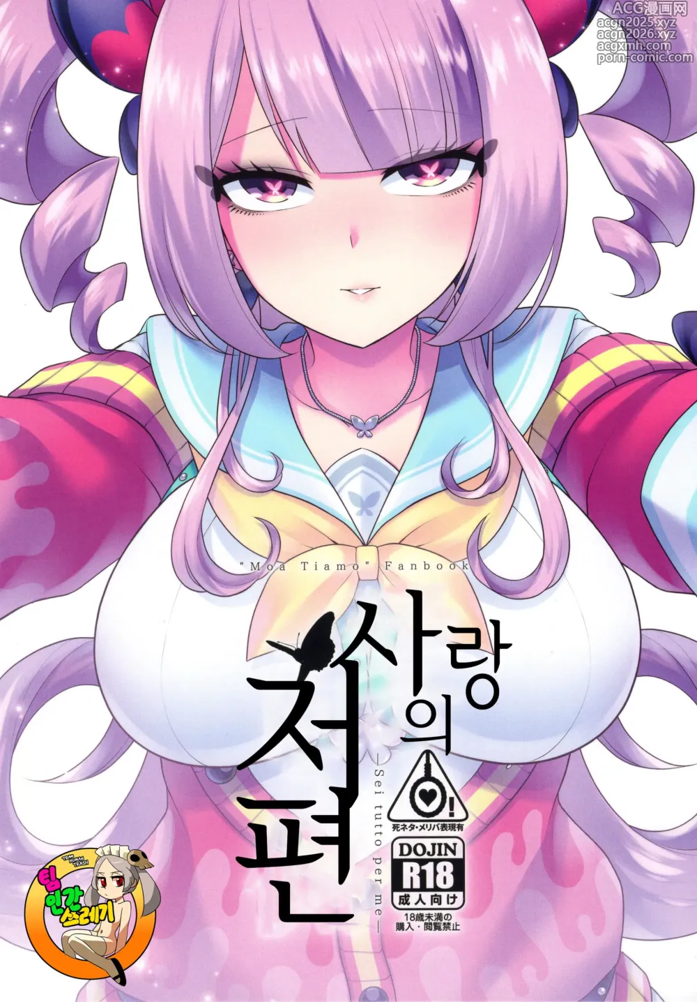 Page 1 of doujinshi 사랑의 저편