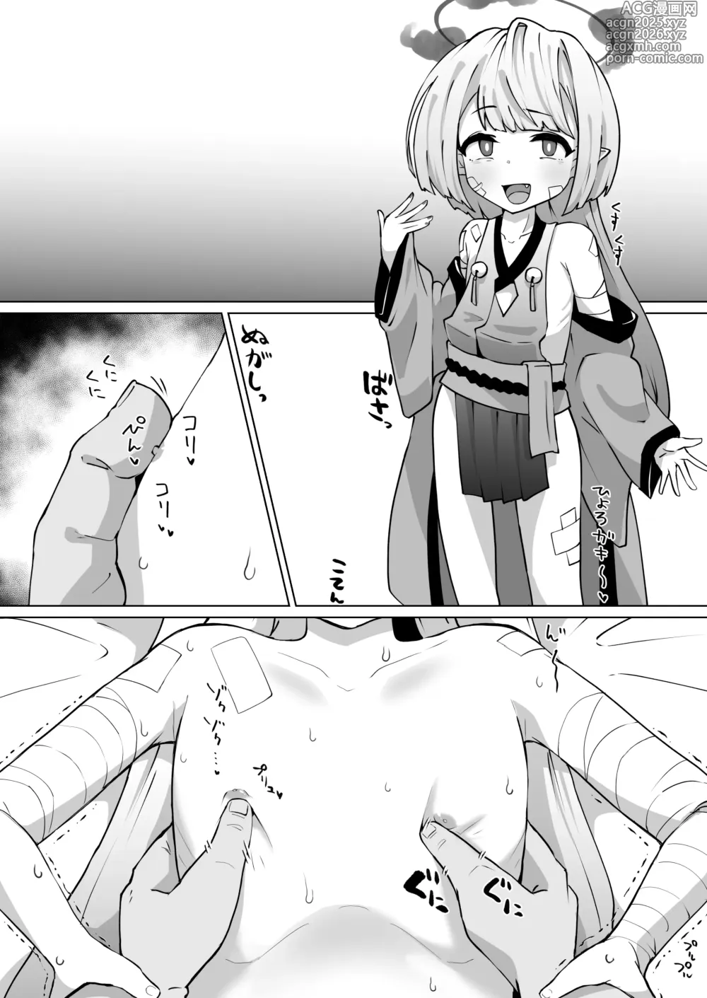 Page 5 of doujinshi シュロちゃんの肛門に大人をねじ込みます（純愛）