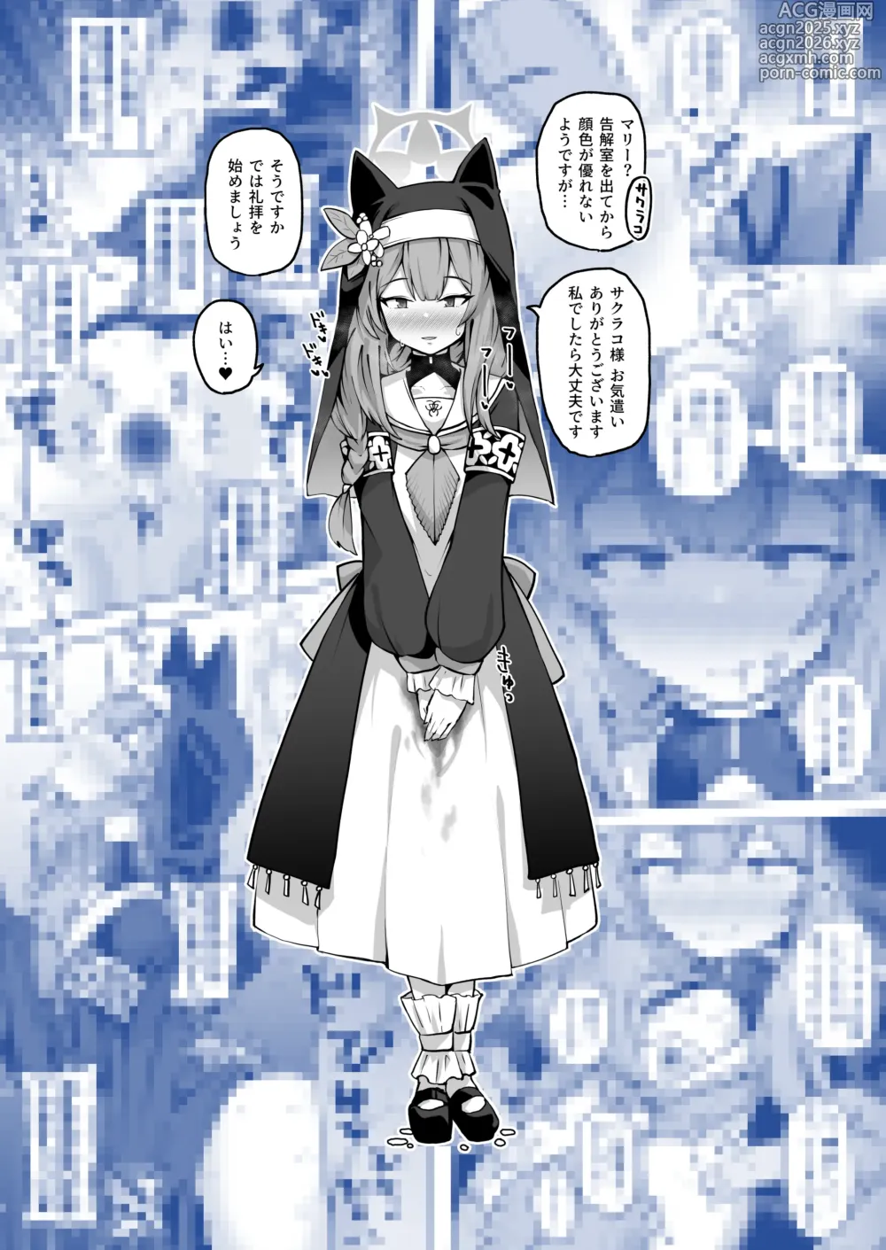 Page 1 of doujinshi マリーはエッチな事なんてしません
