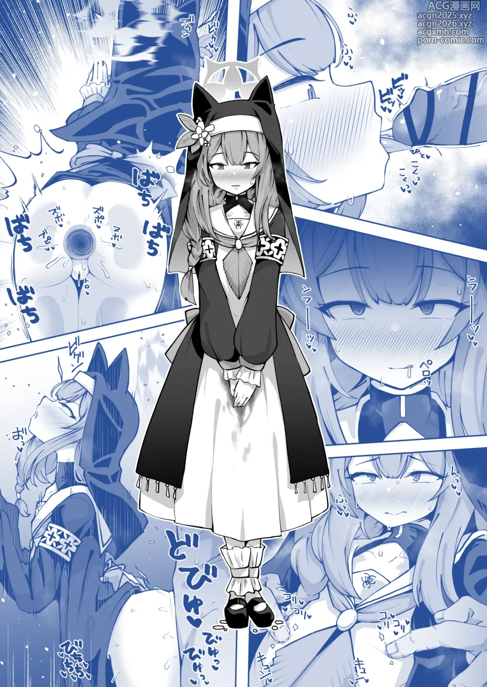 Page 3 of doujinshi マリーはエッチな事なんてしません