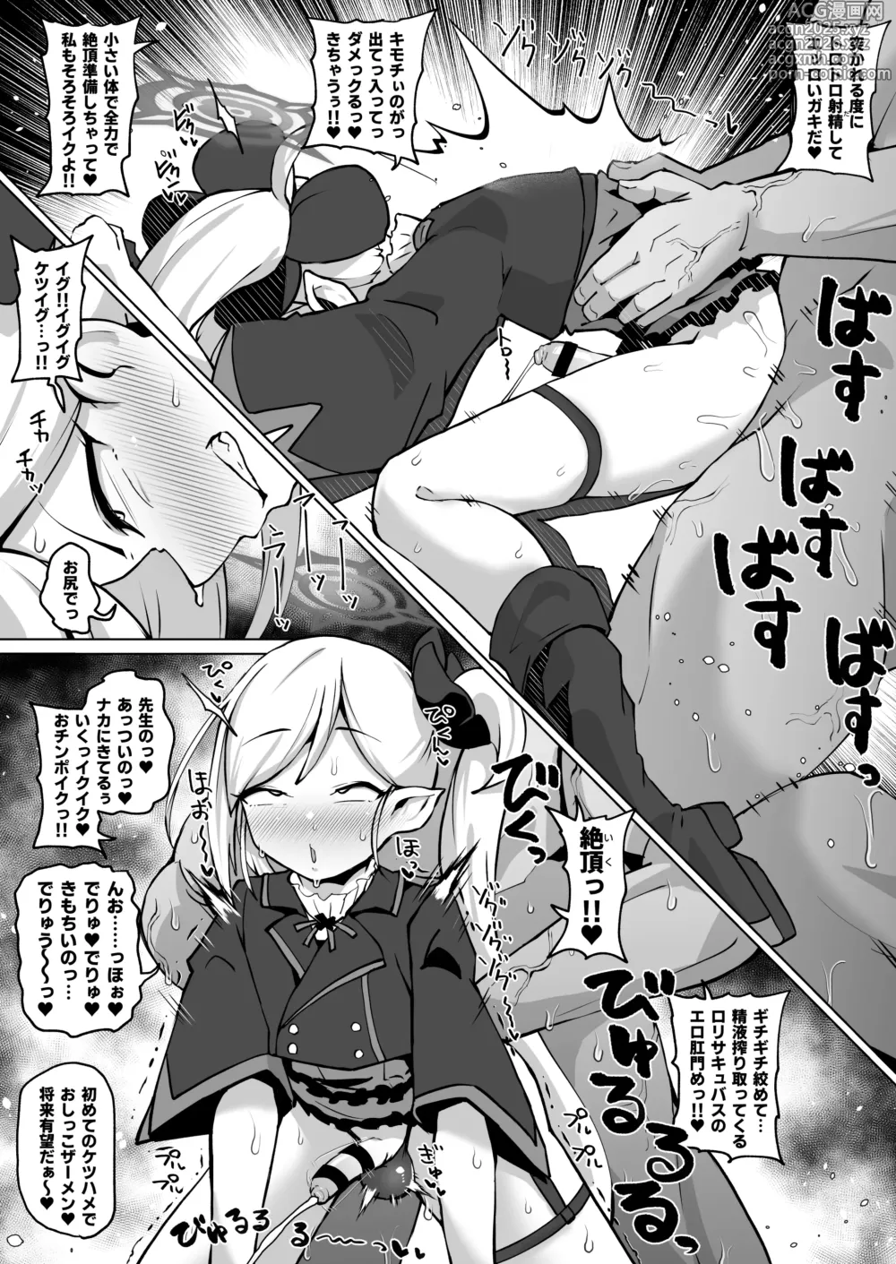 Page 3 of doujinshi ふたなりムツキのケツを掘る